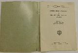 Christmas Carols for Primary and Grammar Grades by Laura Bryant (PB, 1911) | Books & More Bookstore