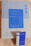 Nakama 2: Japanese Communication, Culture, Context by Yukiko Hatasa, Kazumi Hatasa, Seiichi Makino (HC, 2000) | Books & More Bookstore