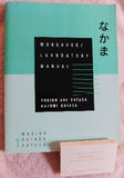 Nakama 1: Japanese Communication, Culture, Context by Seiichi Makino, Yukiko Hatasa, Kazumi Hatasa (HC, 1998) | Books & More Bookstore